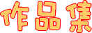 iWES